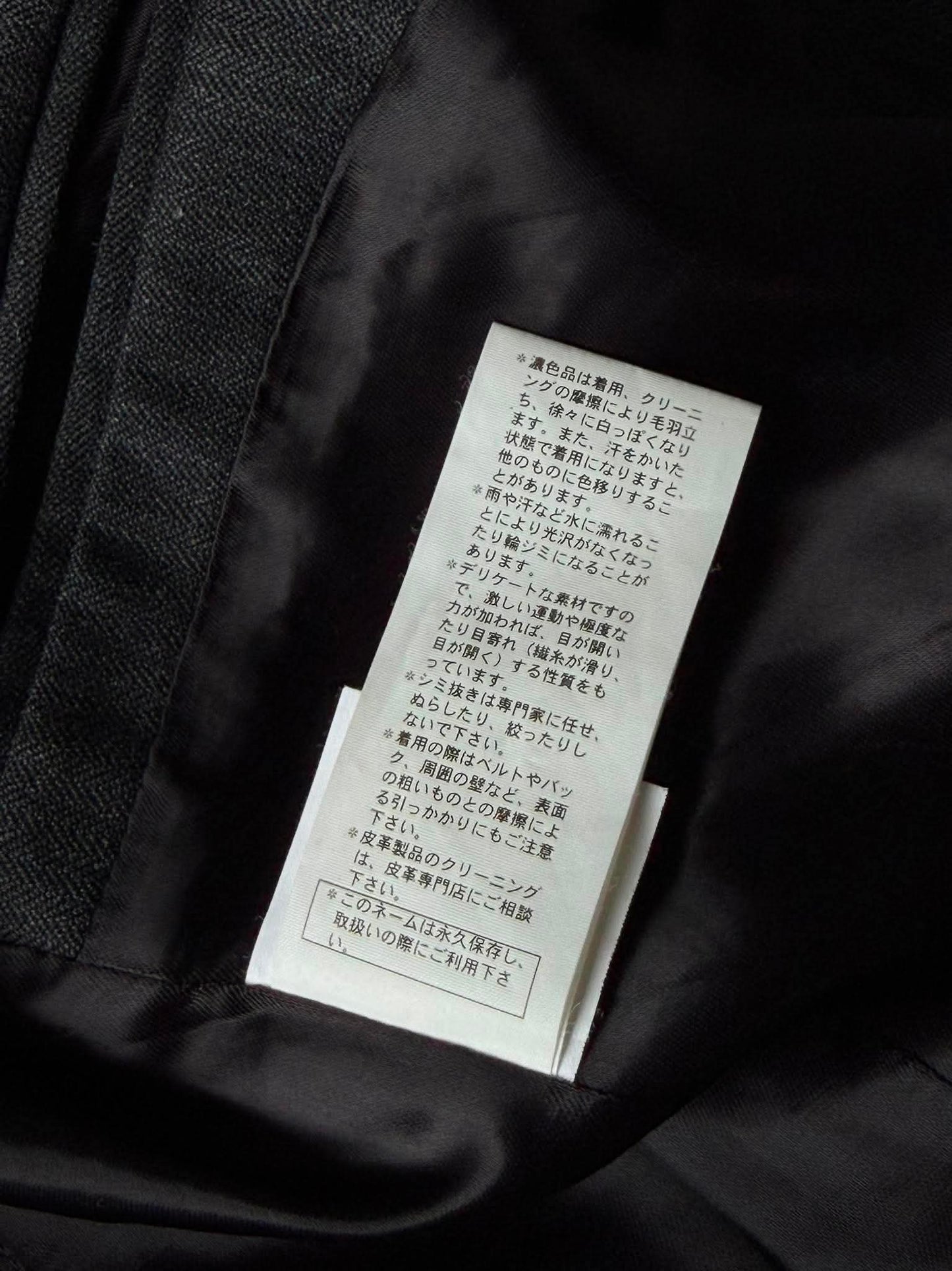 Raf Simons A/W 2005-2006 History of My World Tailored Coat