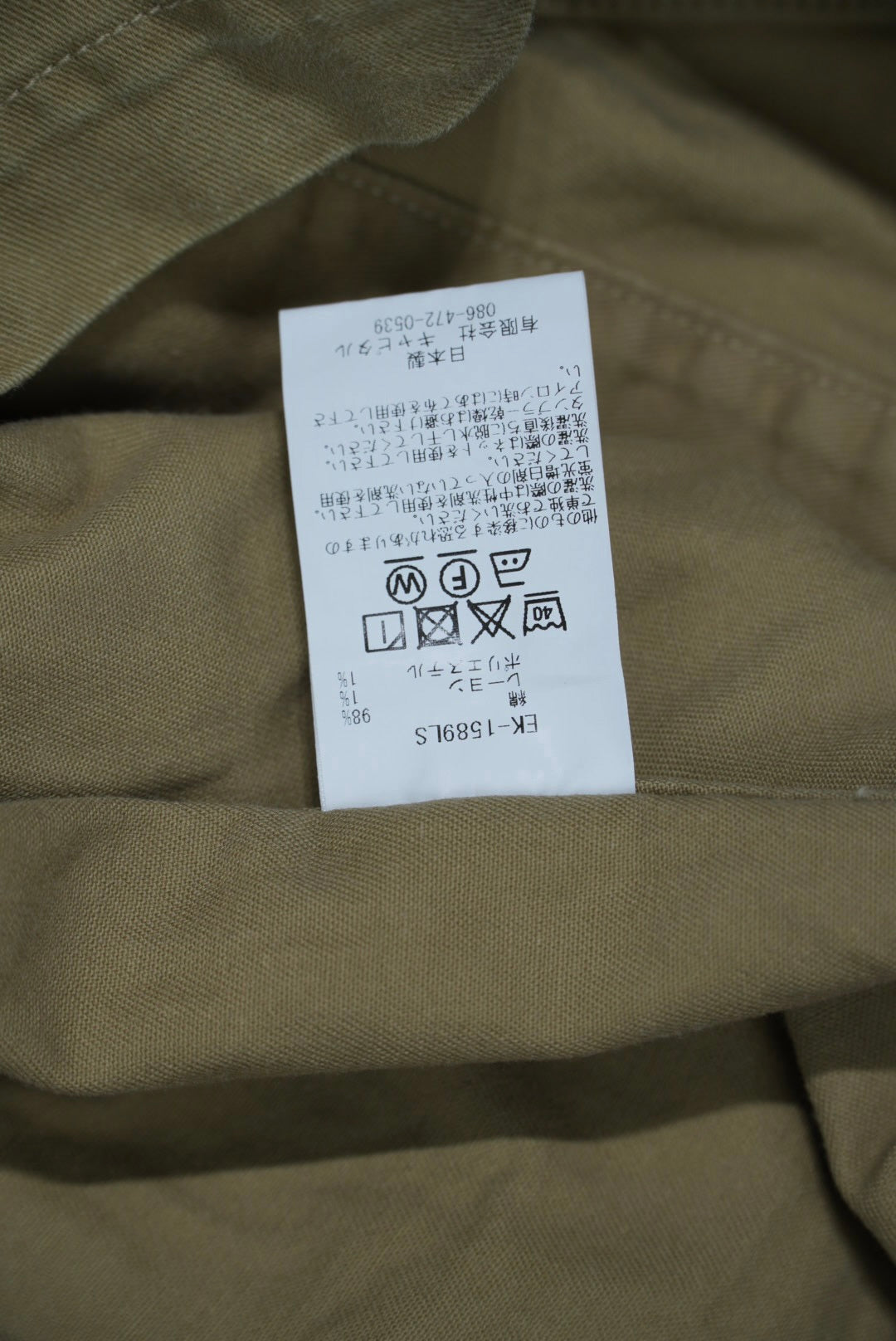 Kapital Tiger Juddbhan Corduroy Trimmed Printed Twill Shirt