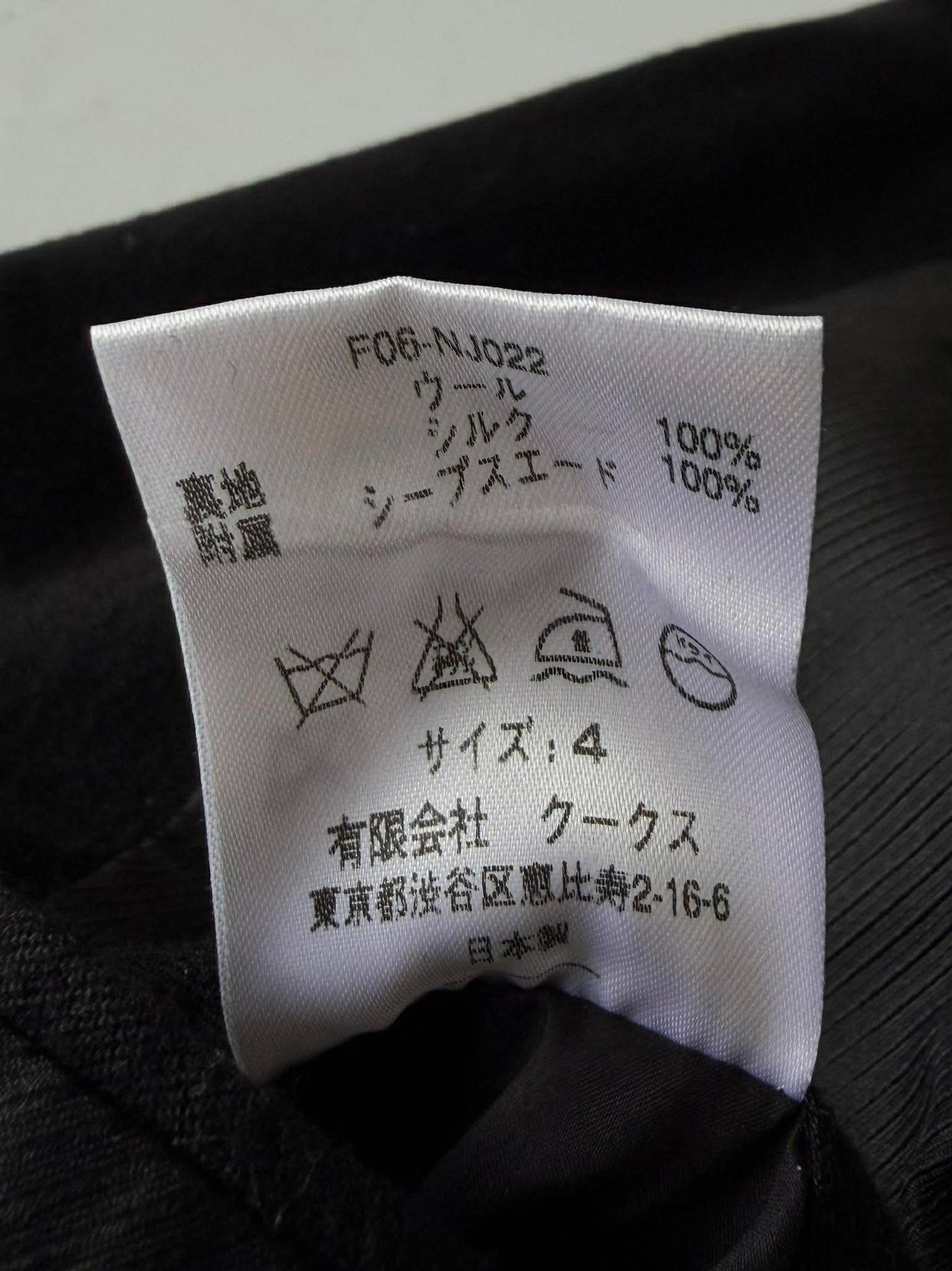 Number (N)ine A/W06 "NOIR" Napoleon Blazer