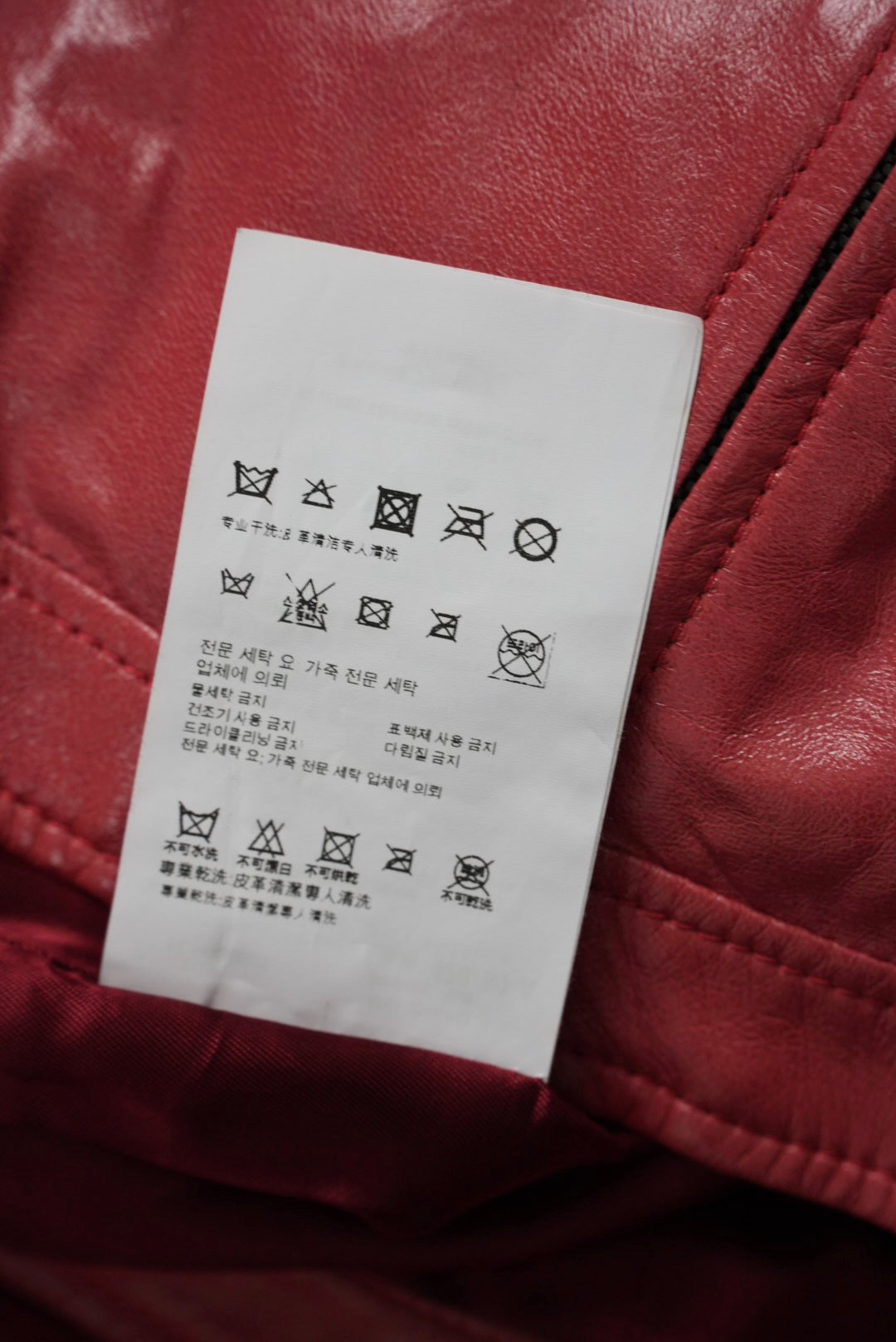 Miu Miu Pink Zip Leather Jacket