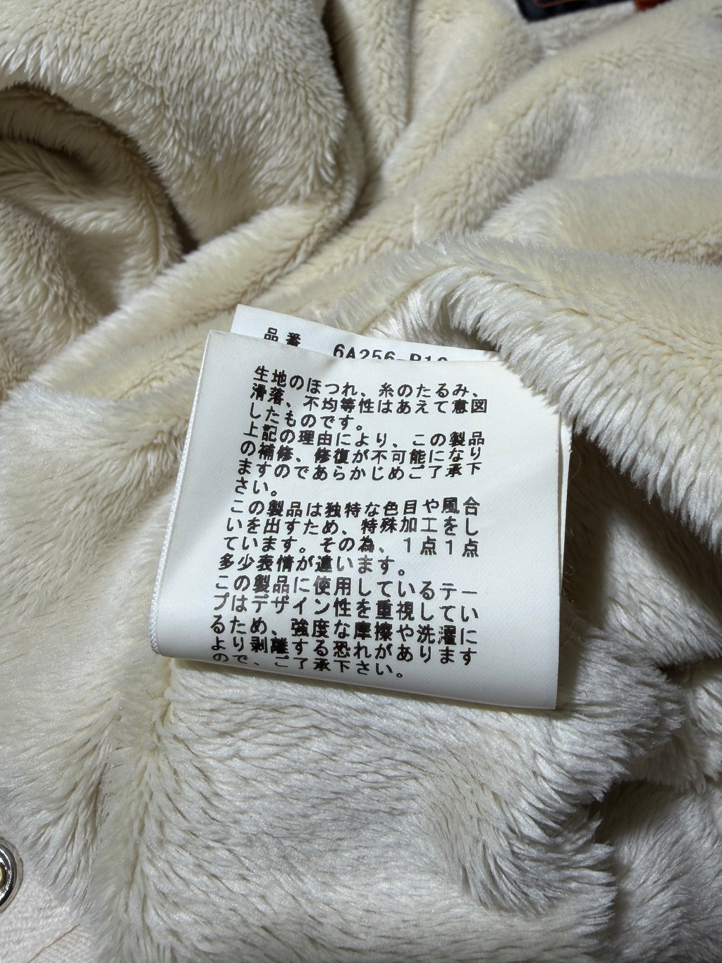 Undercover 2006-2007 A/W GuruGuru Fishtail Parka